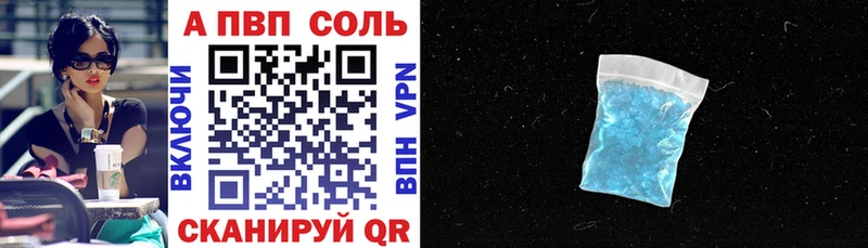 Купить закладки Кузнецк А ПВП VHQ