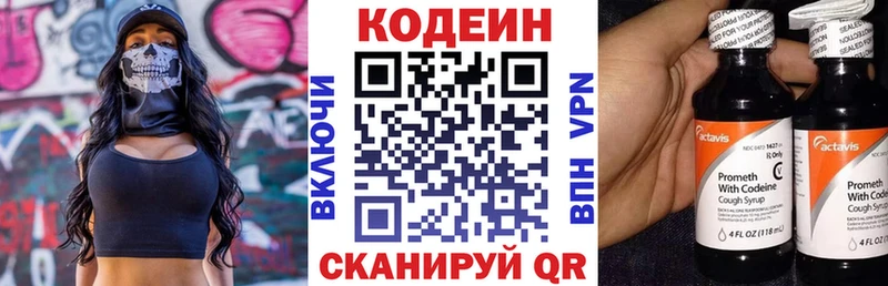 Купить где Кузнецк Кодеиновый сироп Lean Purple Drank