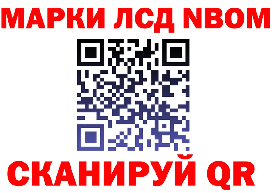 Марки N-bome 1500мкг ТОР shop KRAKEN Кузнецк
