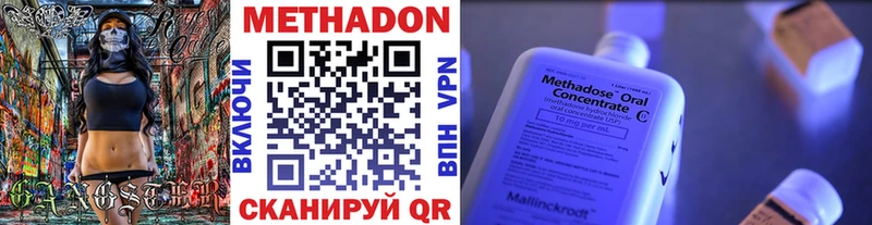 Метадон белоснежный  Купить закладки  Кузнецк 